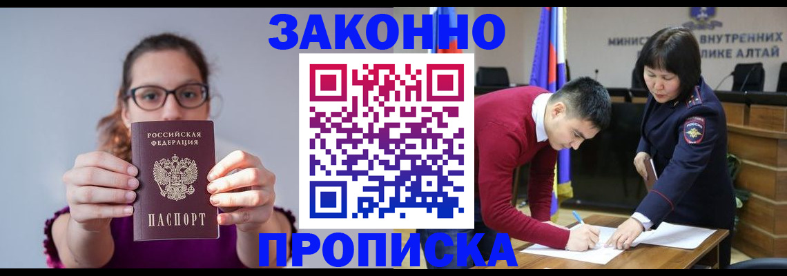 временная регистрация гарантия в Симферополе