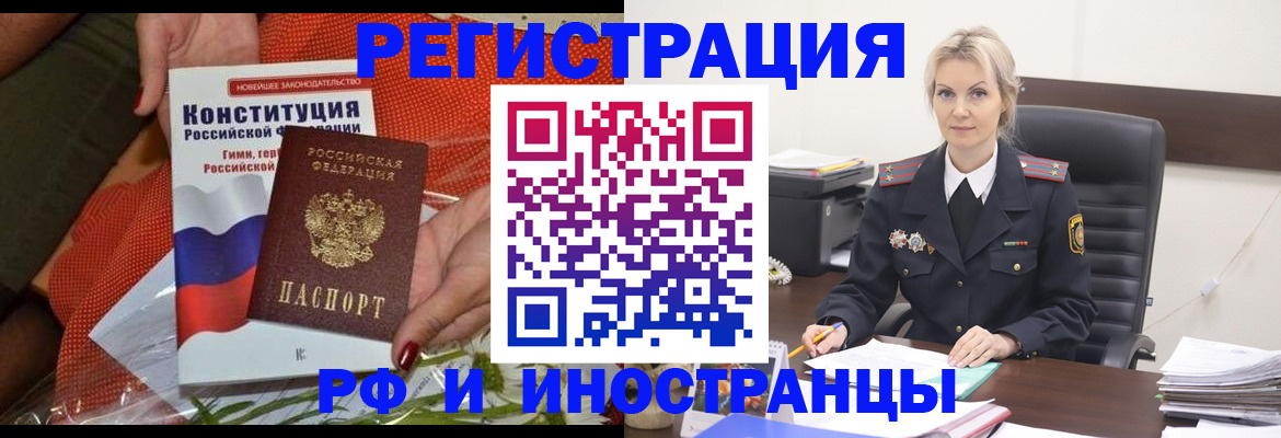 временная регистрация законно в Симферополе